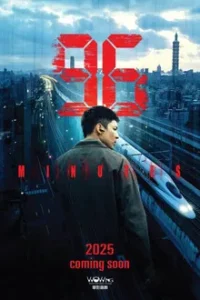 96 MINUTES Streaming VF 